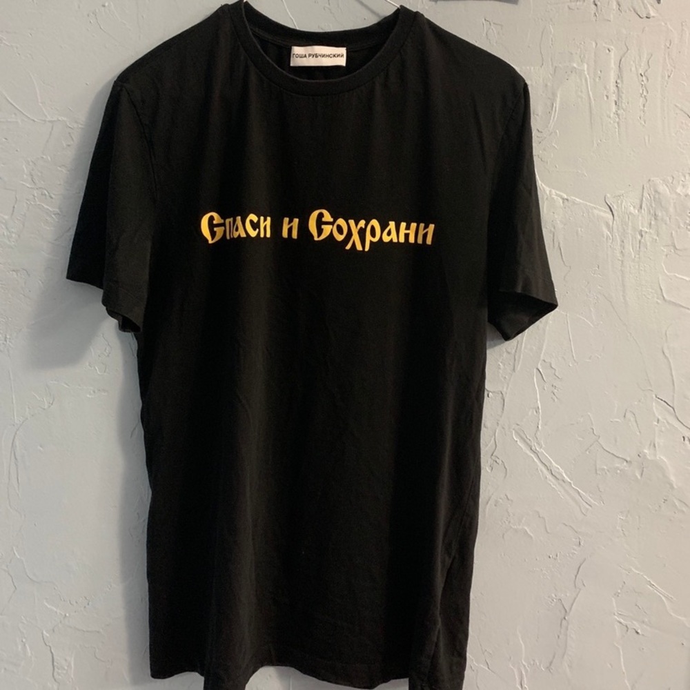Gosha Rubchinskiy Save and Survive Tee